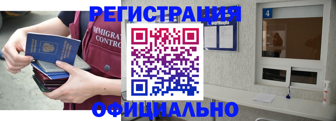 временная регистрация купить в Пикалёво