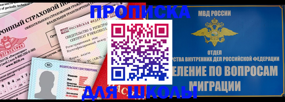 прописка для кредита в Пикалёво