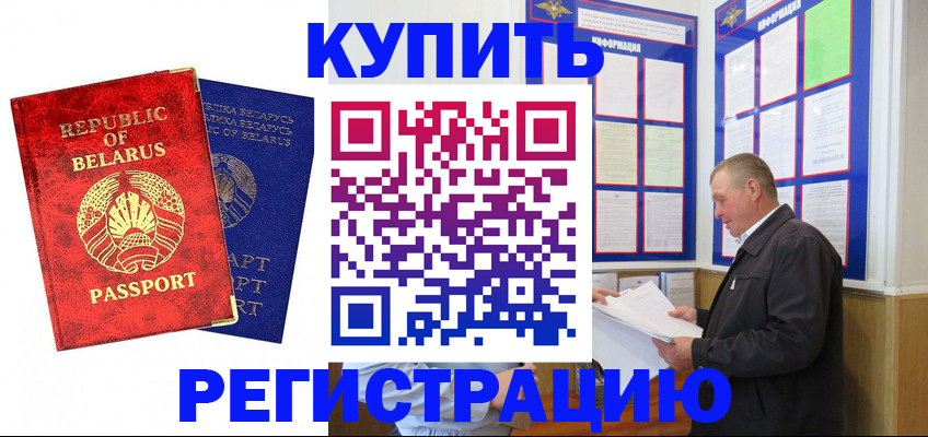 временная регистрация для всех в Пикалёво