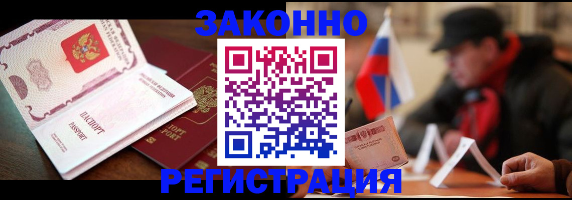 прописка иностранных граждан в Пикалёво