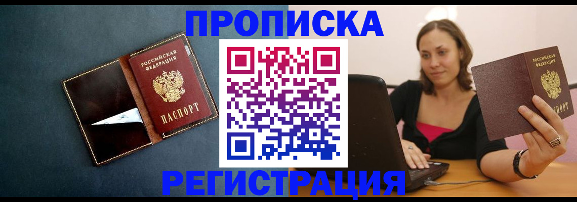 регистрация в Пикалёво