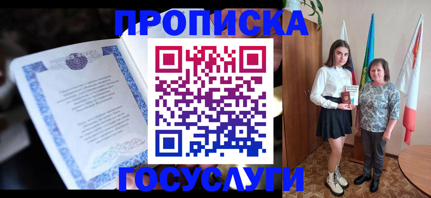прописка для школы в Пикалёво
