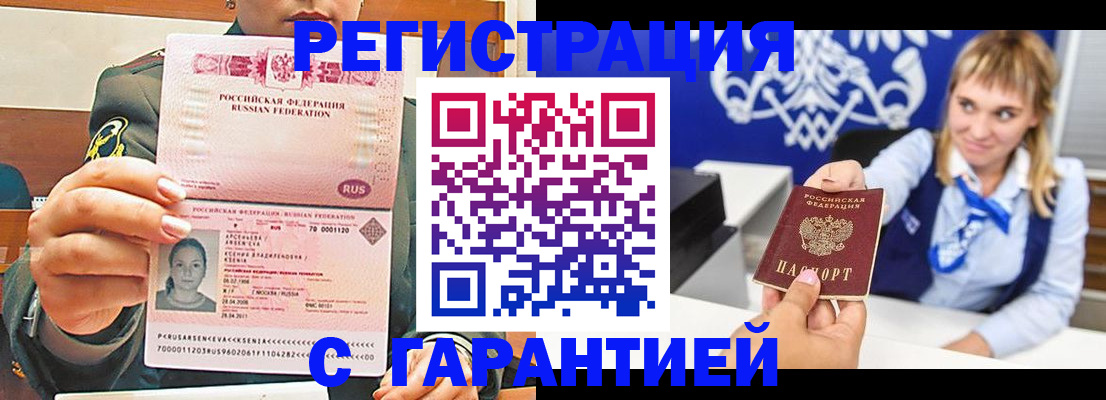 прописка для кредита в Пикалёво